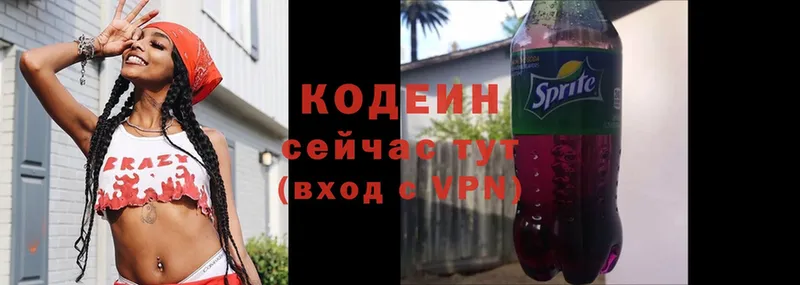 Codein Purple Drank Нестеров