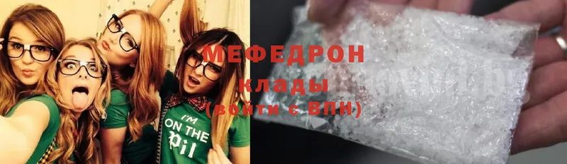 Мефедрон mephedrone  Нестеров 